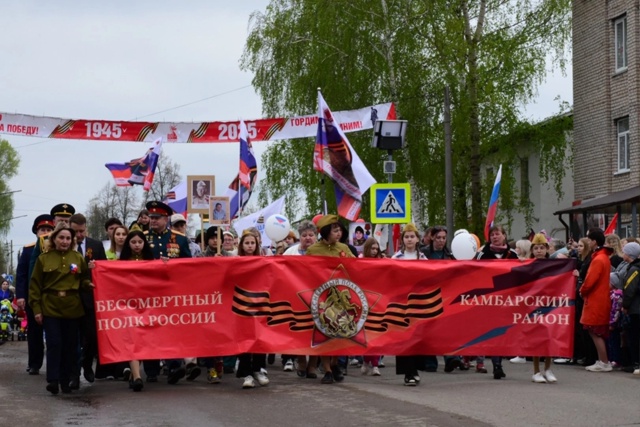 Акция «Бессмертный полк».