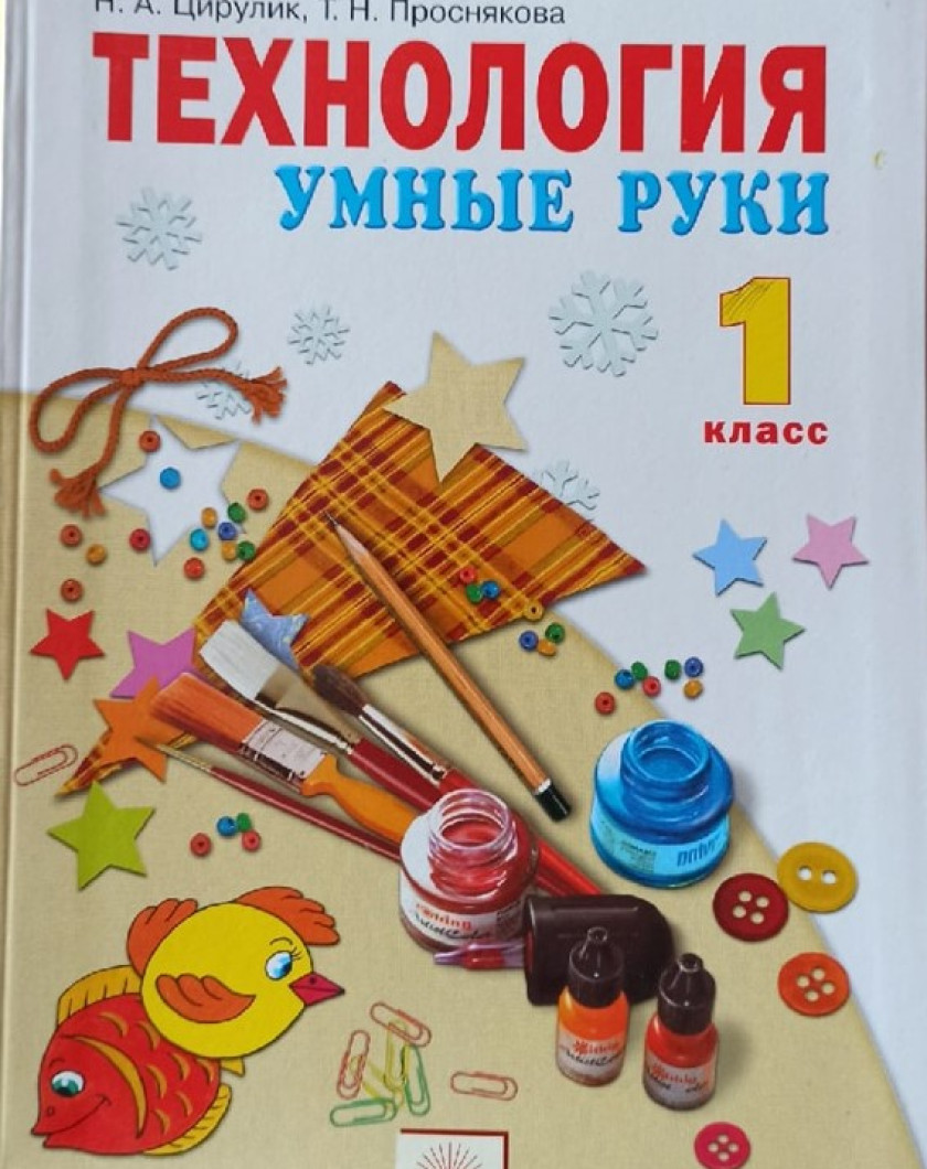 Купить Книги 1 Класс